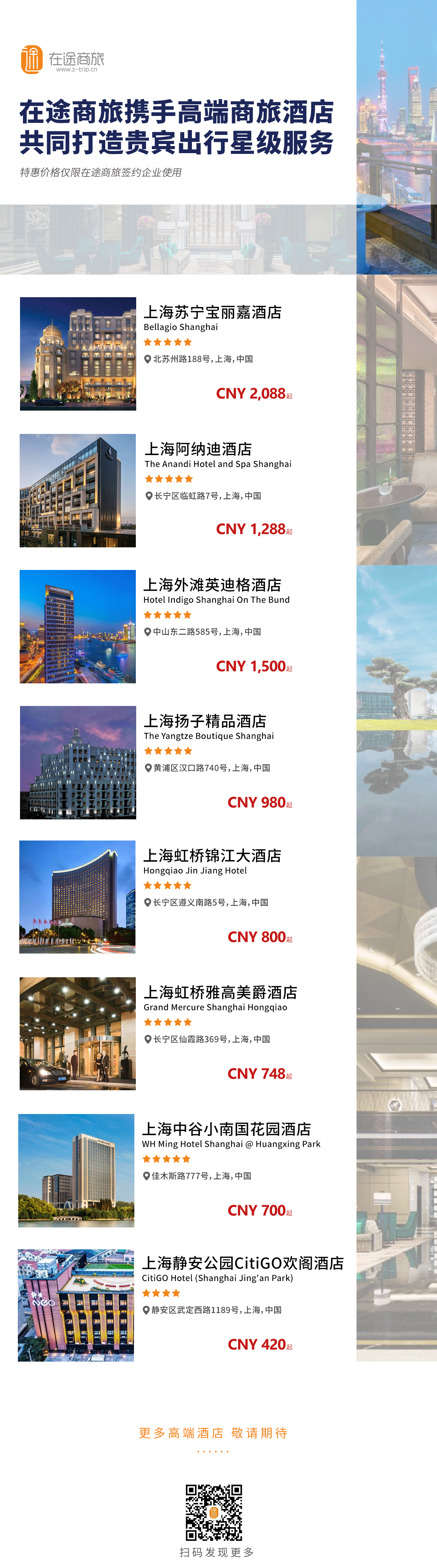 酒店3.png