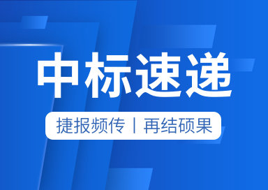 捷报频传、再结硕果，在途商旅服务版图再添新彩